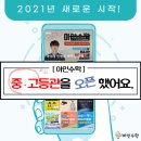 아인수학학원