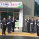 사랑채작은도서관 이미지