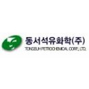 동서석유
