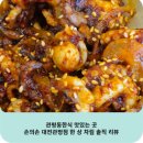 씨유 대전관평중앙점 | 관평동한식 맛있는 곳, 손의손 대전관평점 한 상 차림 솔직 리뷰