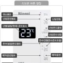 린나이보일러 - 청송군 체육공원로 57 | 린나이보일러