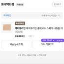 전*대 | 에피큐리언 플랫보드 스퀘어 내츄럴 대사이즈 솔직후기 (+내돈내산)