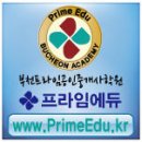 꿈과길에듀학원 네이버블로그