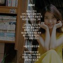 쿵 내려앉으면, 그건 아이유 가사 : 아이유가 작사한 노래들 (+미발표곡 추가) 이미지