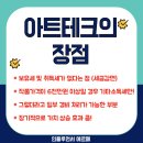 아트테크 | 아트테크 소액재테크 실제 후기가 기사에 나왔어요