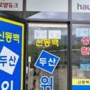 동백부동산중개사무소 이미지