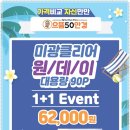 으뜸50안경 김해구산점 이미지
