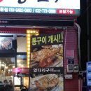 에이양꼬치 - 동구 수문통로 9 | 에이양꼬치
