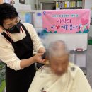 희망나눔재가복지센터 이미지