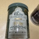 [체험단] 남양유업 유기농 산양 유아식 2단계 후기! / 남양몰