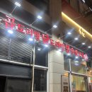 조우 | [인천 송도 타임스페이스 맛집] 조우곱도리탕 내돈내산 후기