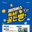 골든벨PC 프레시안