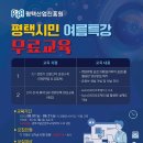 평택산업진흥원, 전기전자 및 ICT콘텐츠 분야 전문인력 양성 프로그램 운영 이미지