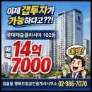 행복캐슬 102동 이미지
