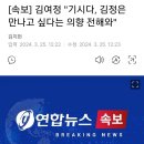 기시다 김정은 만나고 싶다 이미지