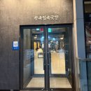 한옥집 육곳간 이미지