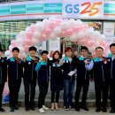 GS25연수골드점 이미지