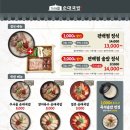 중앙가마솥국밥 - 해남군 해남로 414 | 중앙가마솥국밥