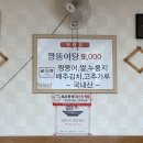 북항짱뚱어와 선어회 네이버블로그