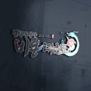 1등 석사경희대태권도장 이미지
