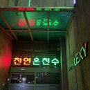 럭스모텔 | 대전 여행 ㅣ 럭스호텔 &amp; 더스크래치뷔페 방문 후기