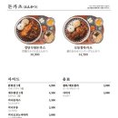핵밥 - 북구 우치로90번길 6 | 핵밥