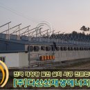 힘찬에너지 태양광발전소 이미지