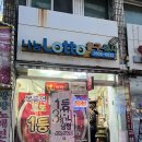 대박복권방