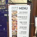 고산수식 | 양산밥집 서리단길의 일본 가정식 고산수식 공격 후기