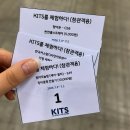 [KITS 2026] 제11회 대한민국 국제 관광박람회 개막식 현장 방문! 온앤오프(ONF) 무대 직관 & 지자체...