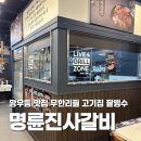 용마산로 488 이미지
