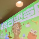 관마로 | 동대문 DDP 전시 울트라 백화점 관람 후기 | 체험형 전시로 시간 순삭