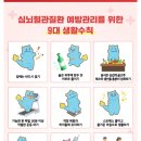 심뇌혈관질환은 촌각을 다투는 위험한질환으로 알야야 대처할 수 있지 않을까요? 이미지