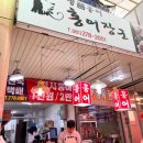 홍어대장