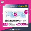 으뜸플러스안경 수원정자점 이미지