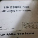 LED 조명등 입니다 이미지