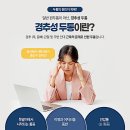 김해 통증의학과, 척추 관절 통증 관리의 핵심은 조기치료!
