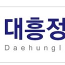대흥기업