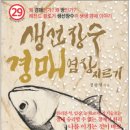 생선장수 이미지
