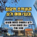 주식회사청담중앙부동산중개법인 네이버블로그