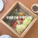 편백향기 | 영종도 데이트 맛집, 빛담은선물 편백향기찜 아트다이닝 후기