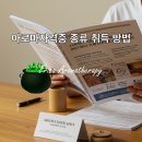 국제직업능력개발교육원주식회사 | 아로마자격증 종류와 취득 방법! 국내·국제 자격증 비교 활용 가이드