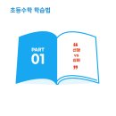 더와이즈수학학원