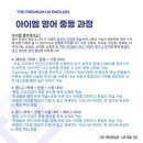 아이엠영어학원 - 고양시 일산동구 강송로 167 | 아이엠영어학원