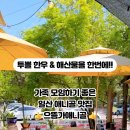 으뜸가