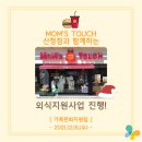 맘스터치산청점 이미지