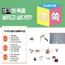 팩토사이언스 과학 실험 이미지