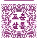 루시살롱