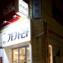 가가라(GaGaRa) 네이버블로그