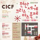 2018 세계청년축제 이미지